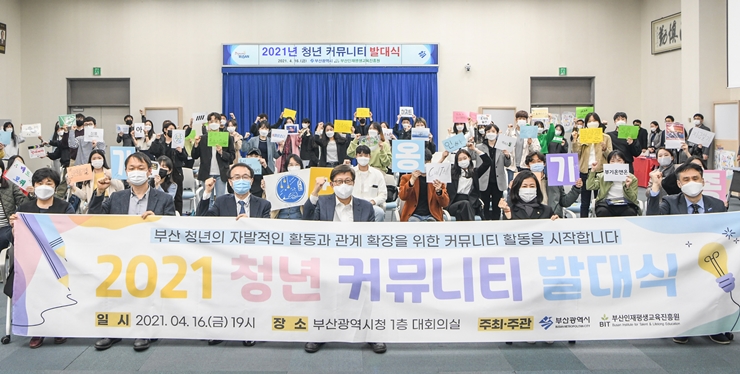 2∼5면-20210416 2021년 청년커뮤니티 발대식 (1층 대회의실) 01